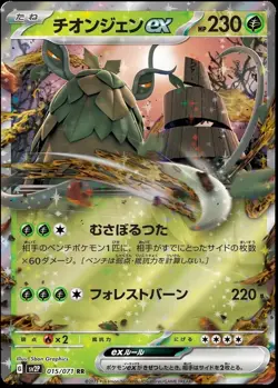 Pokemon Cards Snow Hazard Clay Burst All EX/AR/SAR/UR/Full Art/SR/Gold Preorder - Image 3