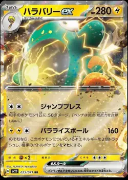 Pokemon Cards Snow Hazard Clay Burst All EX/AR/SAR/UR/Full Art/SR/Gold Preorder - Image 5
