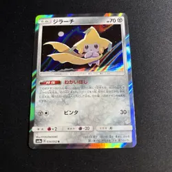 Jirachi #385 Pokemon TCG Japanese cards (2018) 034/052 - Image 1