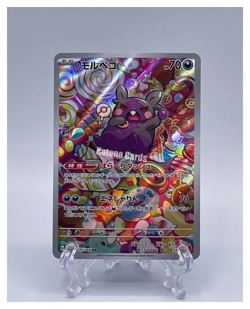 EX/NM Pokemon Cards Morpeko Art Rare (AR) 076/066 Japanese - Image 1