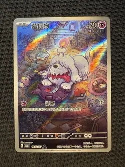 Pokemon Gem Pack Volume 3 Chinese Greavard 1607/07 - Image 1