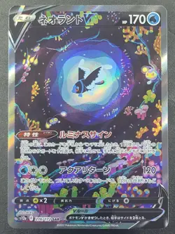 Lumineon V 216/172 JP VStar Universe Special Art Rare Pokemon TCG - Image 1