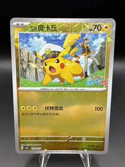 Pokemon TCG Captain Pikachu 0104/07 Holo Foil (cbb5C) with stamp - Chinese VLP - Image 1