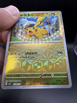 Pokemon TCG Captain Pikachu 0104/07 Holo Foil (cbb5C) with stamp - Chinese VLP - Image 2