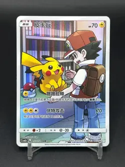 IN STOCK Pokemon CSM2aC Red's Pikachu 153/150 CHR Secret Rare Chinese Near Mint - Image 1