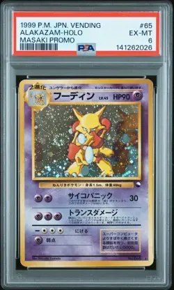 1999 POKEMON JAPANESE VENDING MASAKI PROMO #65 ALAKAZAM-HOLO PSA 6 - Image 1