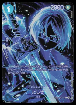 Tashigi (SP) OP06-050 - One Piece Japanese Legacy of the Master - Rare (NM) - Image 1