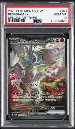 2025 POKEMON JPN SV11W-WHITE FLARE SPECIAL ART RARE #168 RESHIRAM EX PSA 10 - Image 1