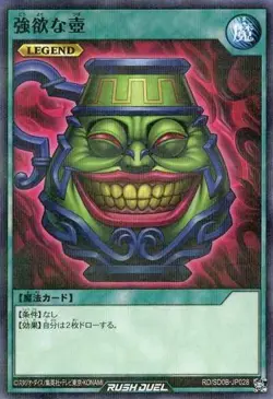 Yugioh Card SD0B-JP028 Pot of Greed | Normal parallel Japanese - Image 1