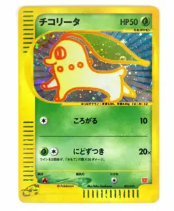 Chikorita 003/018 Pikachu 020/M-P McDonald's e Promo Holo Japanese Card Pokemon - Image 2