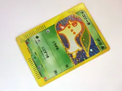 Chikorita 003/018 Pikachu 020/M-P McDonald's e Promo Holo Japanese Card Pokemon - Image 3