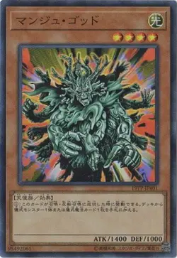 Yugioh Card 19TP-JP401 Manju of the Ten Thousand Hands | Super Japanese - Image 1
