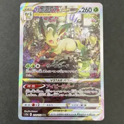 Pokemon TCG Leafeon VSTAR Glaceon SAR Card Japanese Pokemon - Image 2