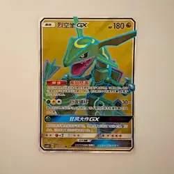 Pokemon S-Chinese Rayquaza GX SR CSM1bC 172 Full Art Sun&Moon Card - Image 1