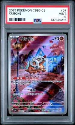 2025 POKEMON SIMPLIFIED CHINESE CBB3 C-GEM PACK VOL 3 #07 CUBONE PSA 9 - Image 1