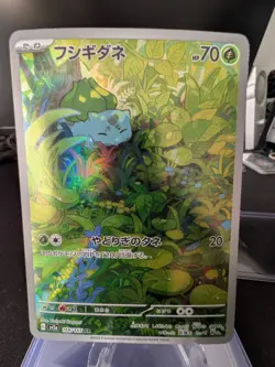 Bulbasaur 166/165 Sv2a: Pokemon Card 151 Holo (JP) - Image 1