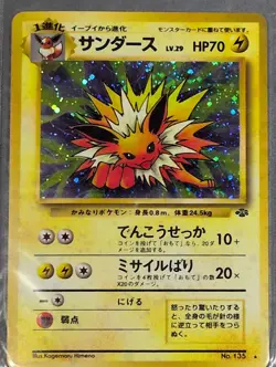 Jolteon Pokemon Jungle Holo (Japanese) - Image 1