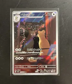 Persian Art Rare Holo 075/064 Sv6a Night Wanderer JP Pokemon - Image 1