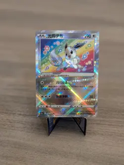 Pokemon TCG Radiant Eevee 092/127 CS5C Radiant Holo Chinese 90HP - Image 1