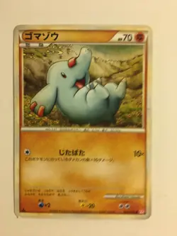 Pokemon Card / Carte Phanpy 044/070 L1 1 ED ( HeartGold Collection ) - Image 1