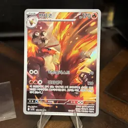 2025 POKEMON SV THE GLORY OF TEAM ROCKET (JP) - SV10 101/098 BLAZIKEN ART RARE - Image 1