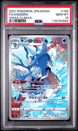 Kingdra 190 2021 Pokemon Japanese Sword & Shield Vmax Climax PSA 10 - Image 1