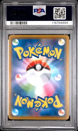Kingdra 190 2021 Pokemon Japanese Sword & Shield Vmax Climax PSA 10 - Image 2