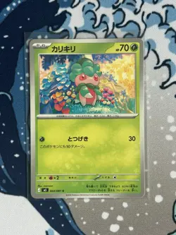 Fomantis 003/081 Abyss Eye m5 Mega Evolotuion Pokemon TCG Japanese - Image 1