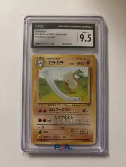 1997 Japanese Jungle Marowak CGC 9.5 - Image 1