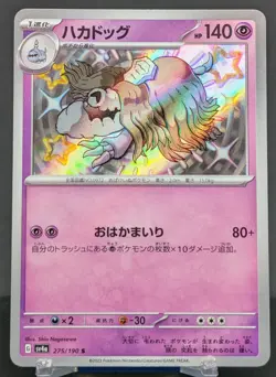 Pokemon Houndstone #275/190 Japanese Shiny Treasure Ex - Image 1