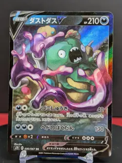 Pokemon Garbodor V #030/067 Japanese Skyscraping Perfection - Image 1