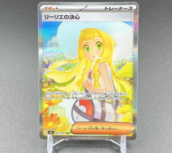 Lillie's Determination SAR 091/063 M1L Mega Brave - Pokemon Card Japanese MEGA - Image 1
