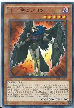 Yugioh Card CRMS-JP010 Blackwing Sirocco the Dawn | Super Japanese - Image 1