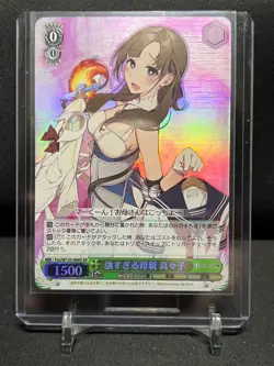 Mamako Oosuki Fos/W120-060S SR Weiss Schwarz Fujimi Fantasia Bunko Vol. 2 - NM - Image 1