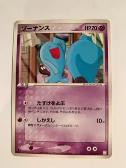 Pokemon Card / Carte Wobbuffet 003/015 1ED ( Torchic Quarter ) - Image 1