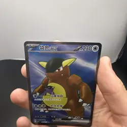 Pokemon S-Chinese 151C Kangaskhan-EX 182/151 SR Full Art Holo Mint Card - Image 3