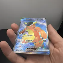 Pokemon S-Chinese 151C Kangaskhan-EX 182/151 SR Full Art Holo Mint Card - Image 4