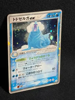 Walrein ex 029/086 Holo Rare EX Legend Maker Pokemon Card Japanese TCG - Image 2