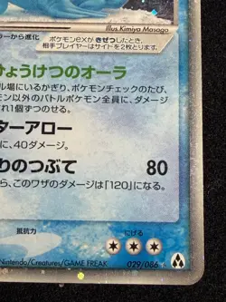 Walrein ex 029/086 Holo Rare EX Legend Maker Pokemon Card Japanese TCG - Image 5