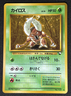 Pinsir No.127 Vending Series 1 Old back Vintage Glossy Japanese Pokemon Card - Image 1