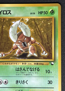 Pinsir No.127 Vending Series 1 Old back Vintage Glossy Japanese Pokemon Card - Image 4