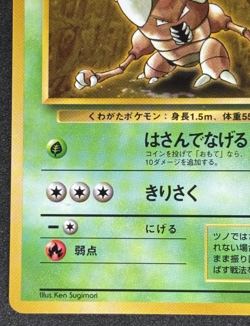 Pinsir No.127 Vending Series 1 Old back Vintage Glossy Japanese Pokemon Card - Image 5