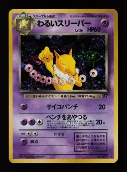 Dark Hypno Holo Rare Rocket Gang Team Rocket Japanese Pokemon Card - Image 1