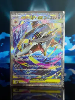 2025 Pokemon Card Mega Sharpedo ex SAR 113/080 M2 Inferno X Japanese MEGA - Image 1