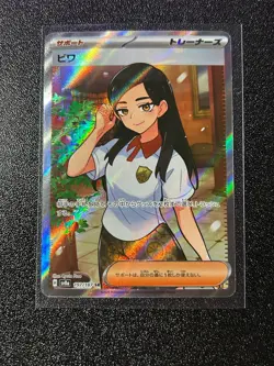 (Japanese) Eri 197/187 SR - sv8a Terastal Festival ex - Pokemon TCG (NM) - Image 1