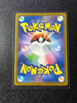 (Japanese) Eri 197/187 SR - sv8a Terastal Festival ex - Pokemon TCG (NM) - Image 2