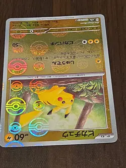 2023 Near Mint Pokemon Pikachu 025/165 Reverse Holo Japanese 151 SV2a Poke Ball - Image 3