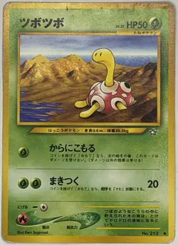 Shuckle No.213 Gold, Silver, to a New World... Japanese Pokemon MP - Image 1