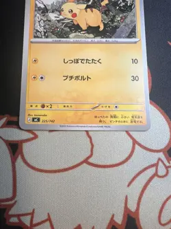 Pikachu (Non-Holo) 225/742 MC Start Deck 100 Battle Collection Pokemon Japan NM - Image 2