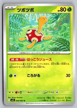 Shuckle 006/063 Uncommon Mega Symphonia Pokemon Japanese Near Mint - Image 1